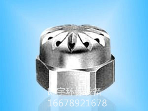 實(shí)心錐噴嘴